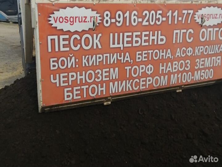 Плодородный грунт в мешках и вавлом