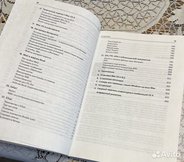 MAC OS Leopard Основное руководство