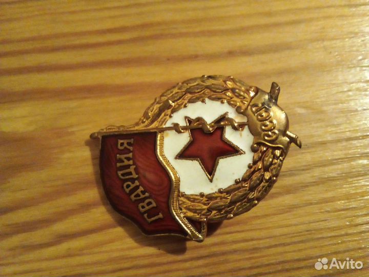 Гвардейский знак. На винте. СССР