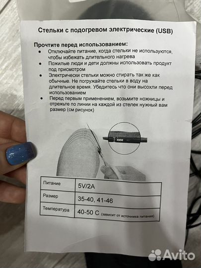 Стельки с подогревом