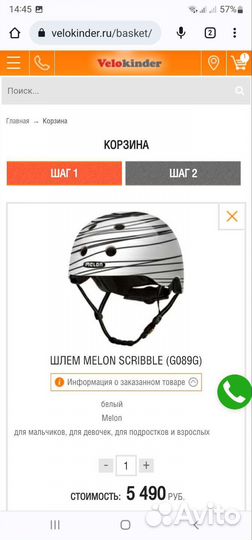 Защита: шлем, налокотники, наколенники, перчатки