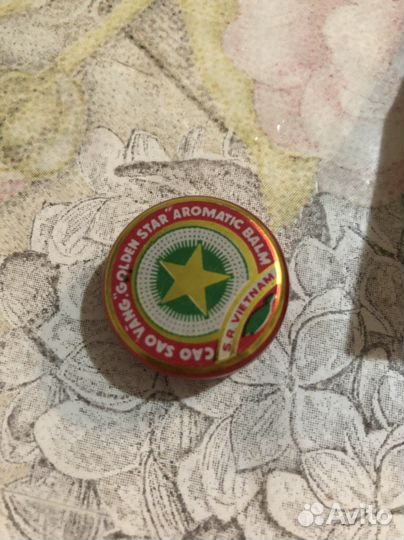 Бальзам золотая звезда 10 шт