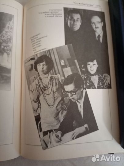 Эльдар Рязанов не подведённые итоги