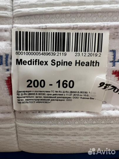 Матрас Mediflex Spine Health 160х200