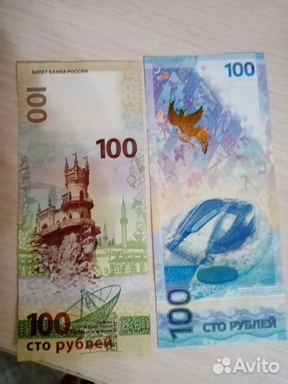 Купюры, монеты для коллекции