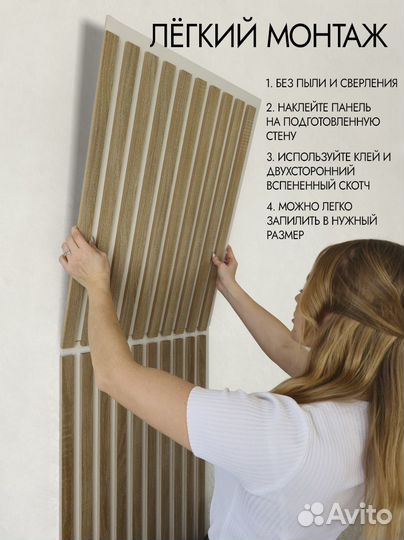 Реечные стеновые панели