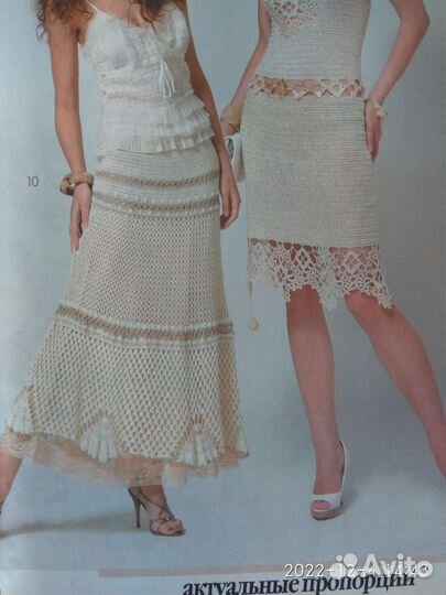 Журнал мод N 619. 2018 год