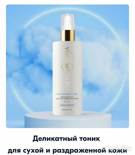 Тоник для лица