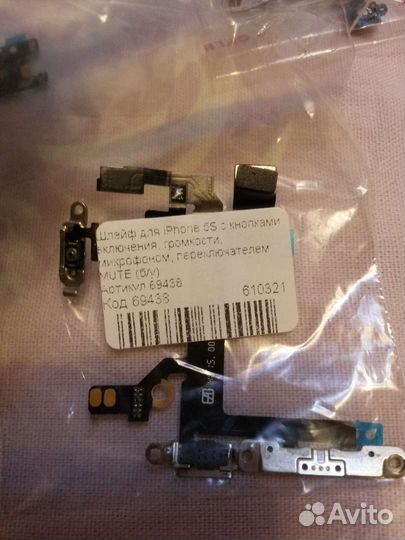 Запчасти к iPhone 5s