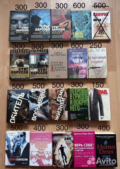 Разные интересные книги 1