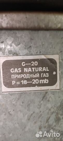 Газовая плита бу