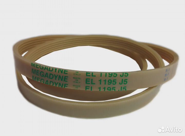 Ремень для стиральной машины в Екатеринбурге