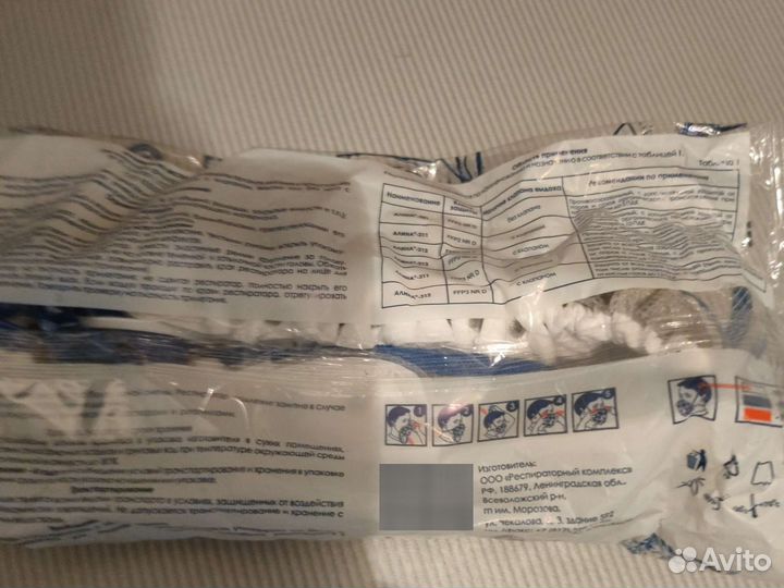 Респиратор Алина 211 с клапаном