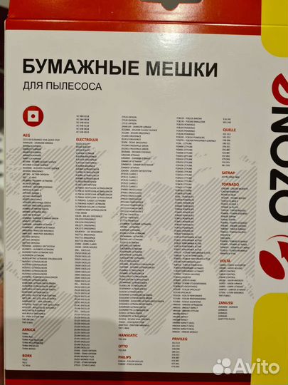 Бумажные мешки для пылесоса