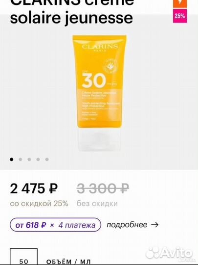 Clarins солнцезащитный крем для лица spf30