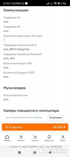 Планшет Teclast T40 Pro/10.36''/8GB/128GB