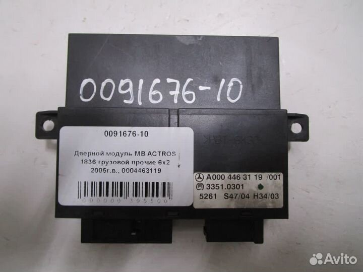 Дверной модуль Mercedes-Benz A0004463119