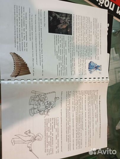 Рабочая тетрадь по слушанию музыки