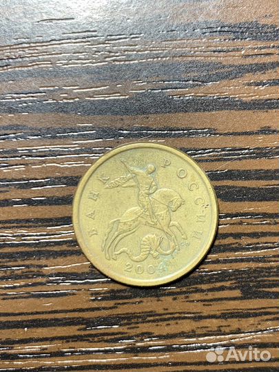 50 копеек 2004 сп монетный двор