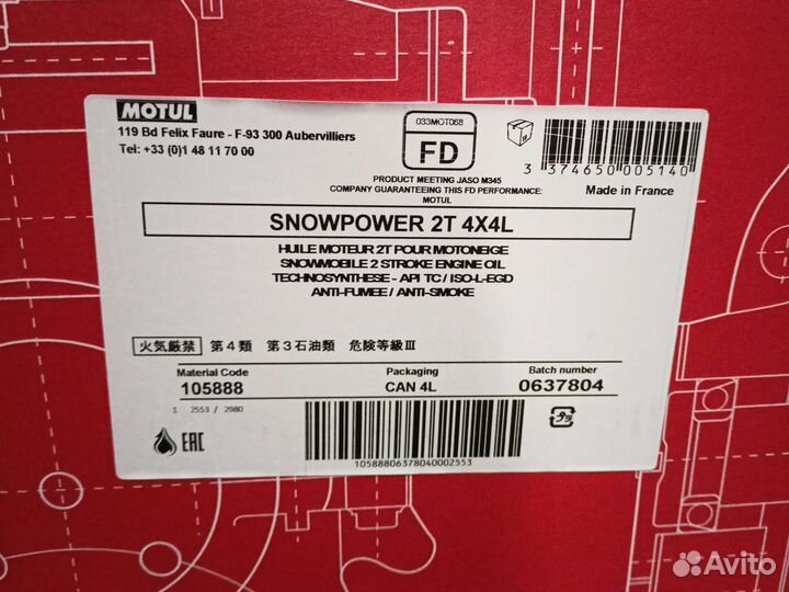 Масло Motul Snowpower 2Т