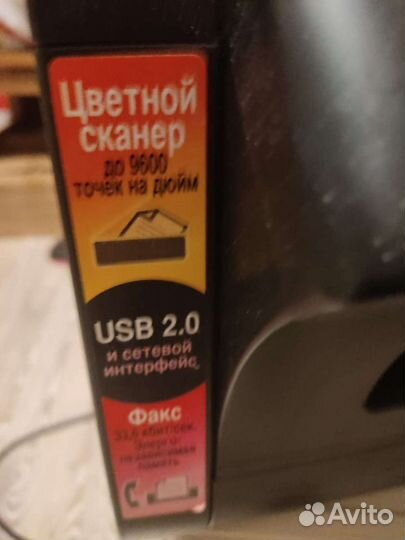 Принтер сканер копир бу