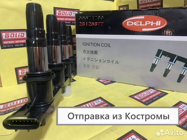 55571790 Катушка зажигания Opel, Chevrolet