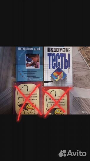 Книги по психодиагностике