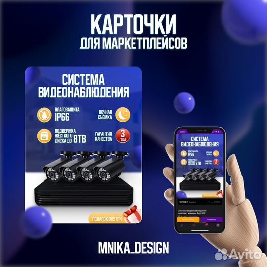 Инфографика для маркетплейсов wildberries ozon