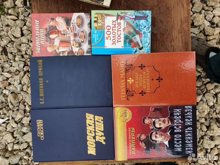 Книги домашняя библиотека СССР