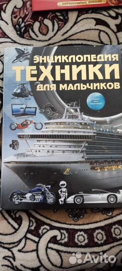 Книга энциклопедия