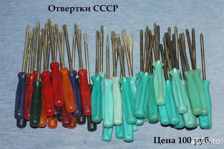 Отвертки СССР, отвертки диэлектрические