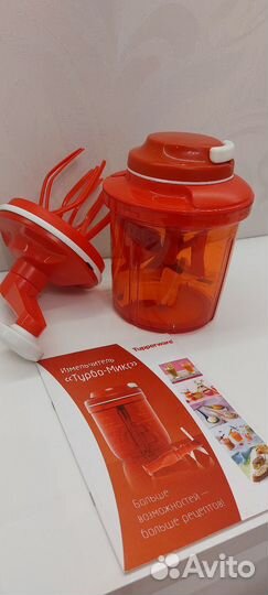 Tupperware Измельчитель Турбо-Микс, Комбайн Экстра