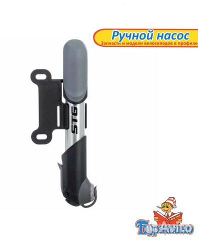 Насос ручной STG GP-04A С логотипом STG Х70235-5