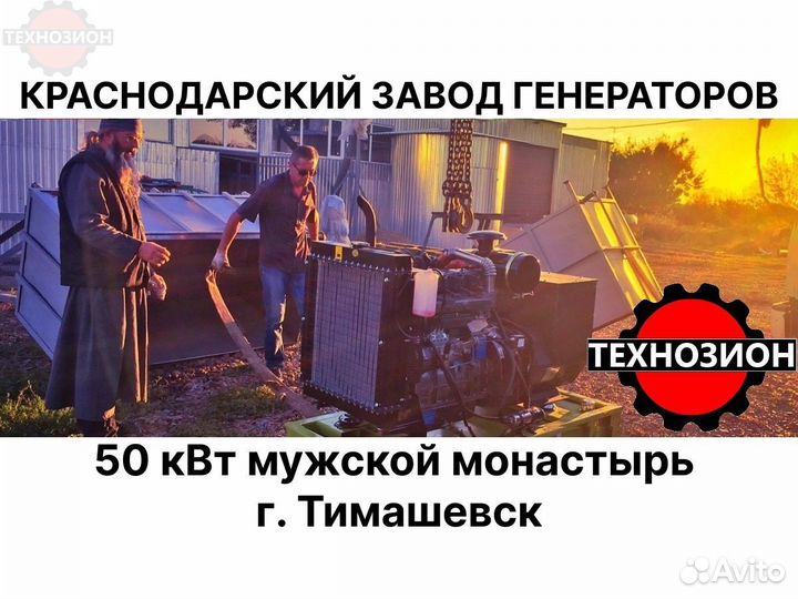 Новый дизельный генератор 100 квт