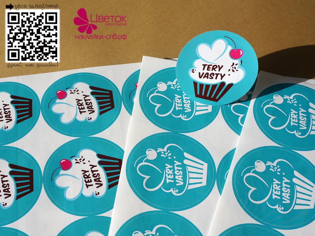 Наклейки для печати этикеток. Красивые наклейки. Печать стикеров спб. Распечатка наклеек спб. Особо важный формат типография.
