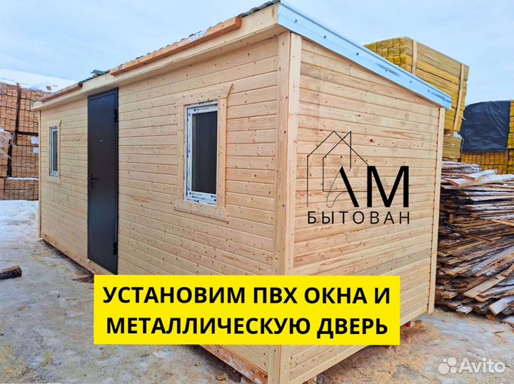 Бытовка от производителя