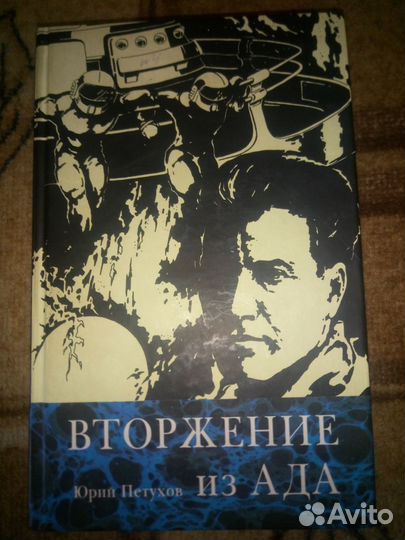 Юрий Петухов Собрание сочинений