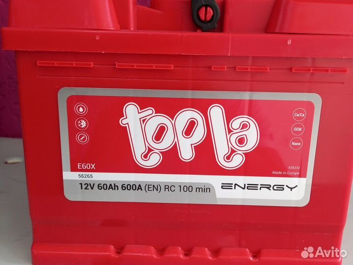 Аккумулятор