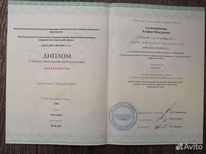 Логопед онлайн/ Репетитор