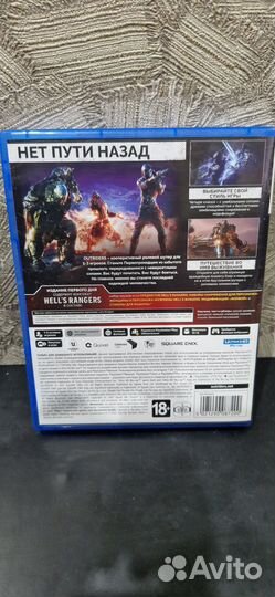 Outriders – Day One Edition (PS5)