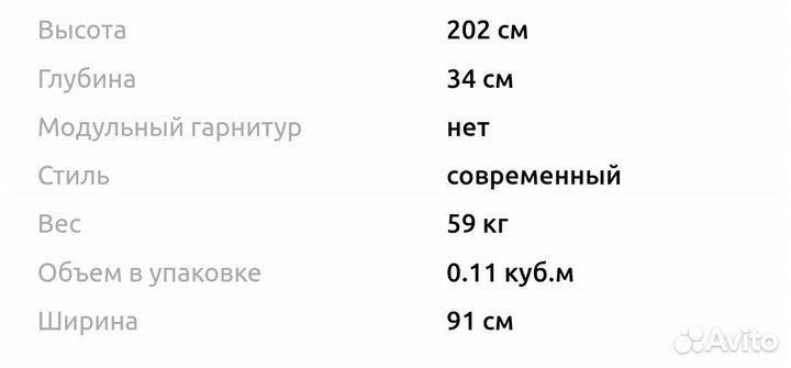 Прихожая