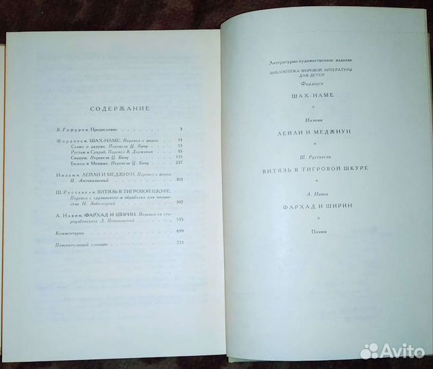 Книги для детей СССР