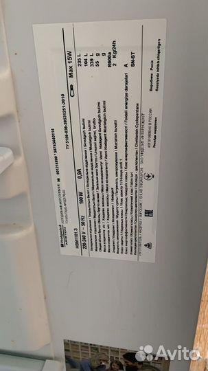 Холодильник