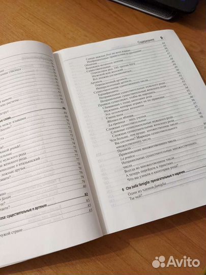 Самоучитель итальянского