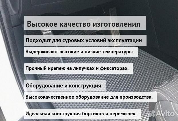 Коврик эва 3D