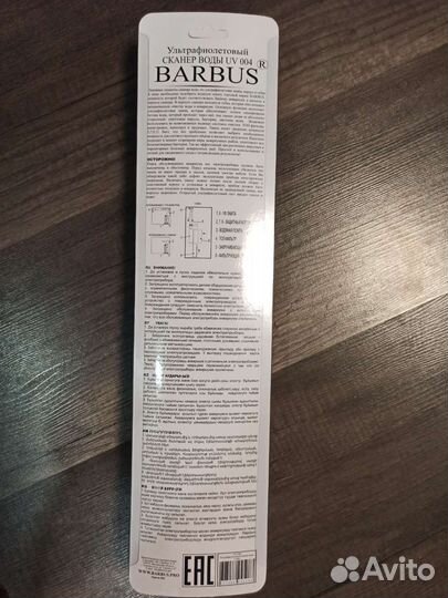 Аксессуары для аквариума