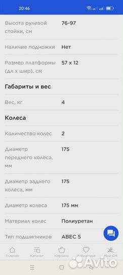 Продаю самокат детский