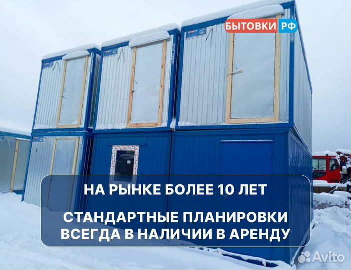 Бытовка деревянная