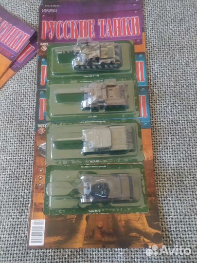 Русские танки, танки мира коллекция с журналами