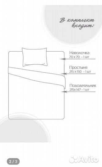 Постельное белье новое